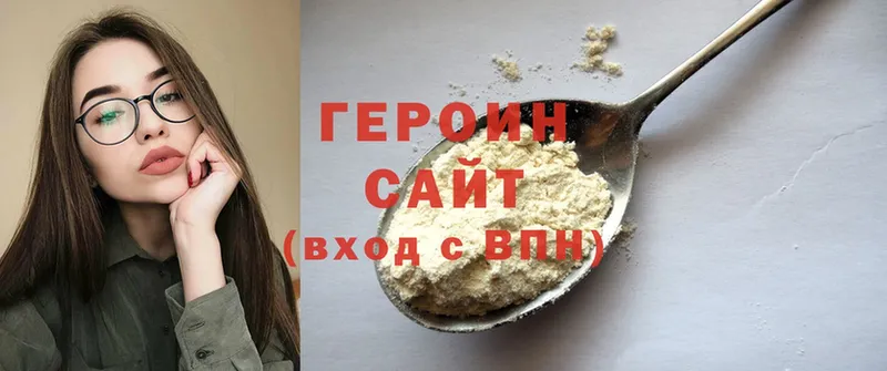 Героин Heroin  как найти закладки  Алдан 