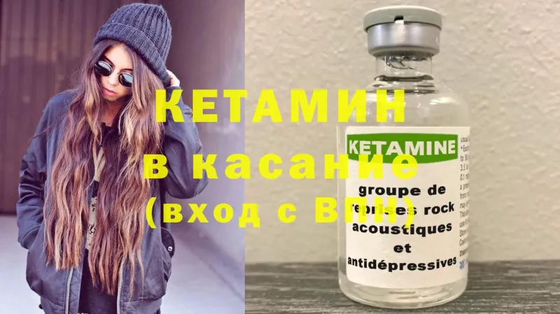 КЕТАМИН ketamine  Алдан 